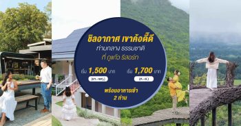 โปรโมชั่นเดือนมกราคม - กุมภาพันธ์ 2568