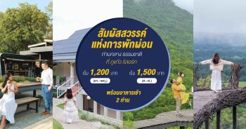 โปรโมชั่นเดือน มี.ค - ก.ย. 2568